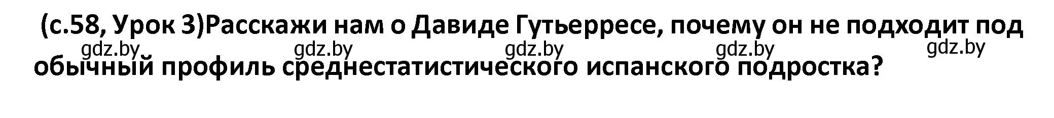 Решение номер 30 (страница 58) гдз по испанскому языку 9 класс Гриневич, Янукенас, учебник