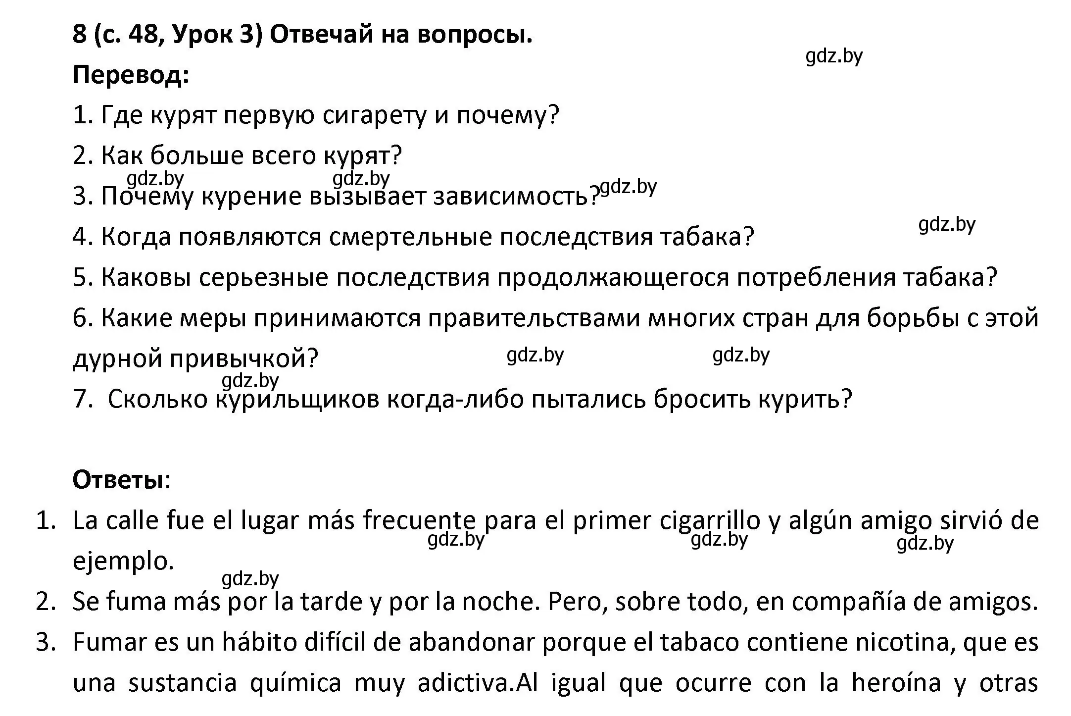 Решение номер 8 (страница 48) гдз по испанскому языку 9 класс Гриневич, Янукенас, учебник