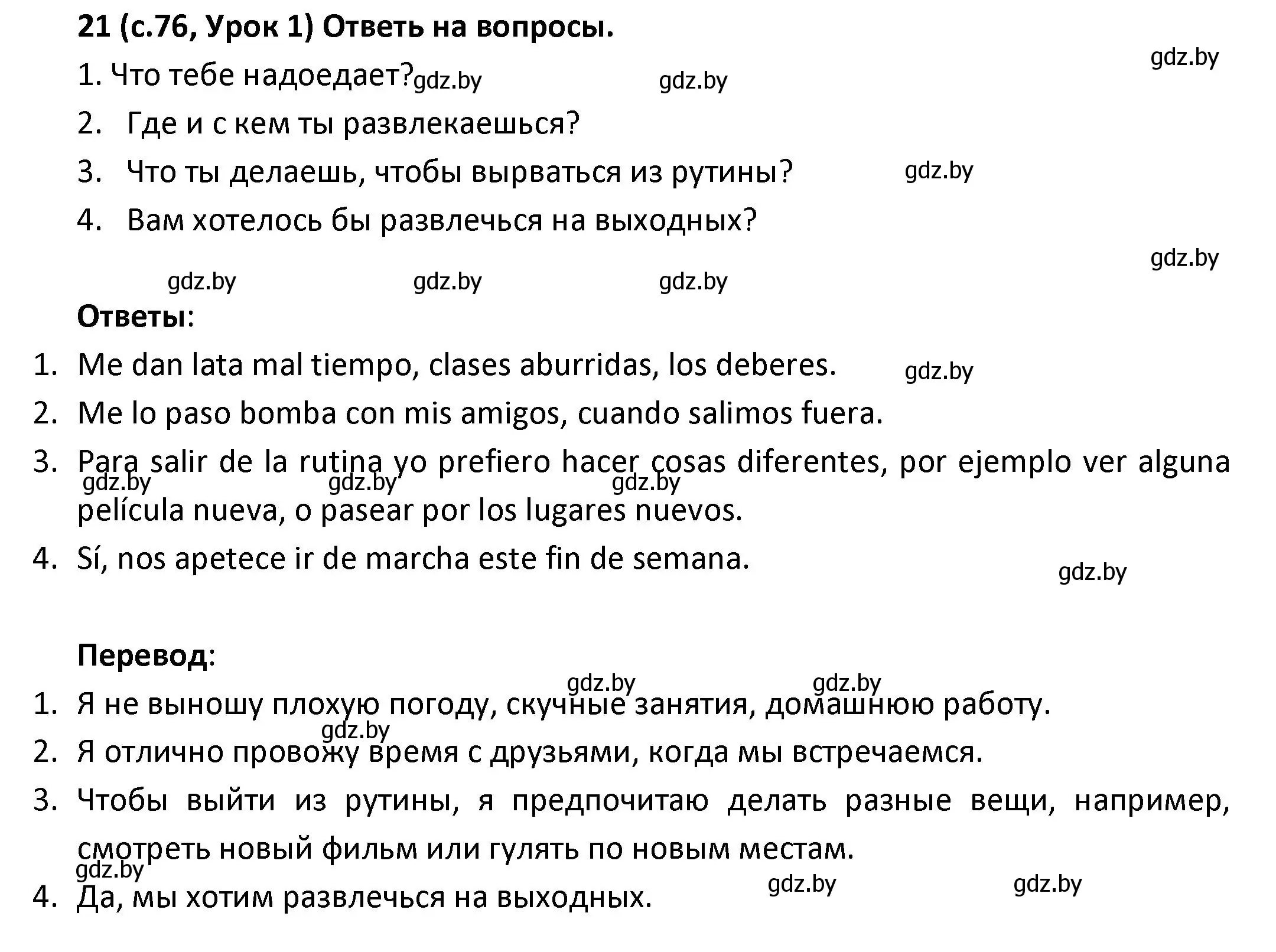 Решение номер 21 (страница 76) гдз по испанскому языку 9 класс Гриневич, Янукенас, учебник