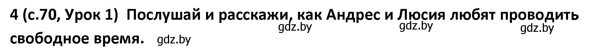 Решение номер 4 (страница 70) гдз по испанскому языку 9 класс Гриневич, Янукенас, учебник