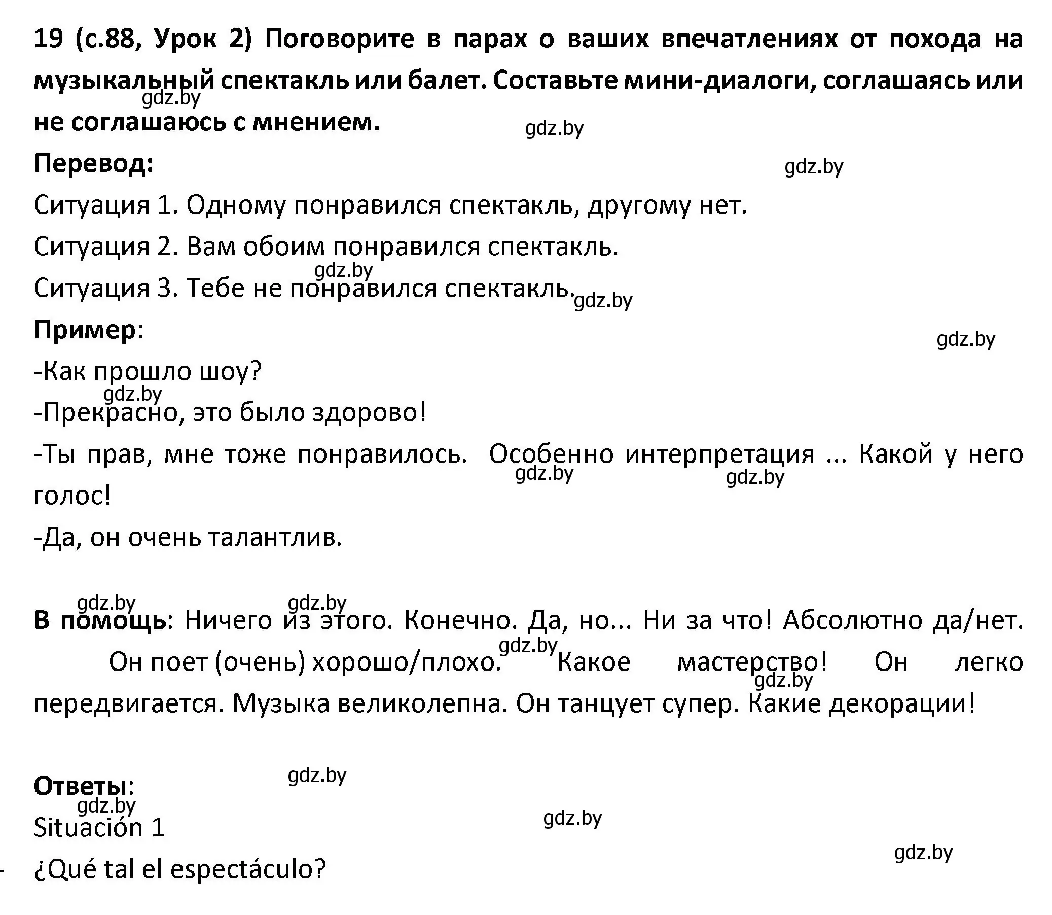 Решение номер 19 (страница 88) гдз по испанскому языку 9 класс Гриневич, Янукенас, учебник