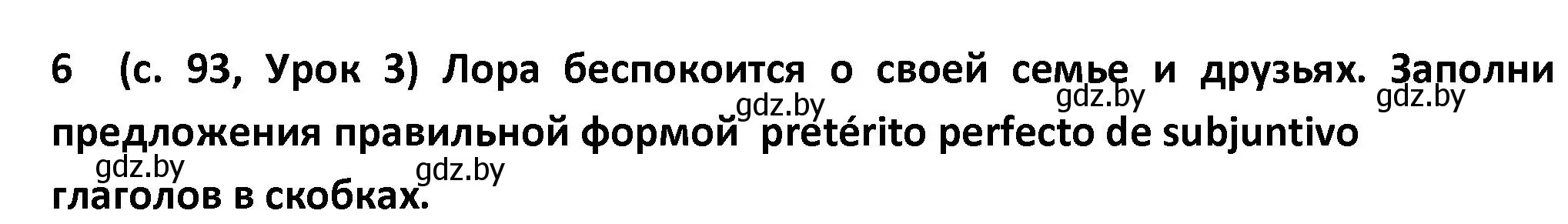 Решение номер 6 (страница 93) гдз по испанскому языку 9 класс Гриневич, Янукенас, учебник