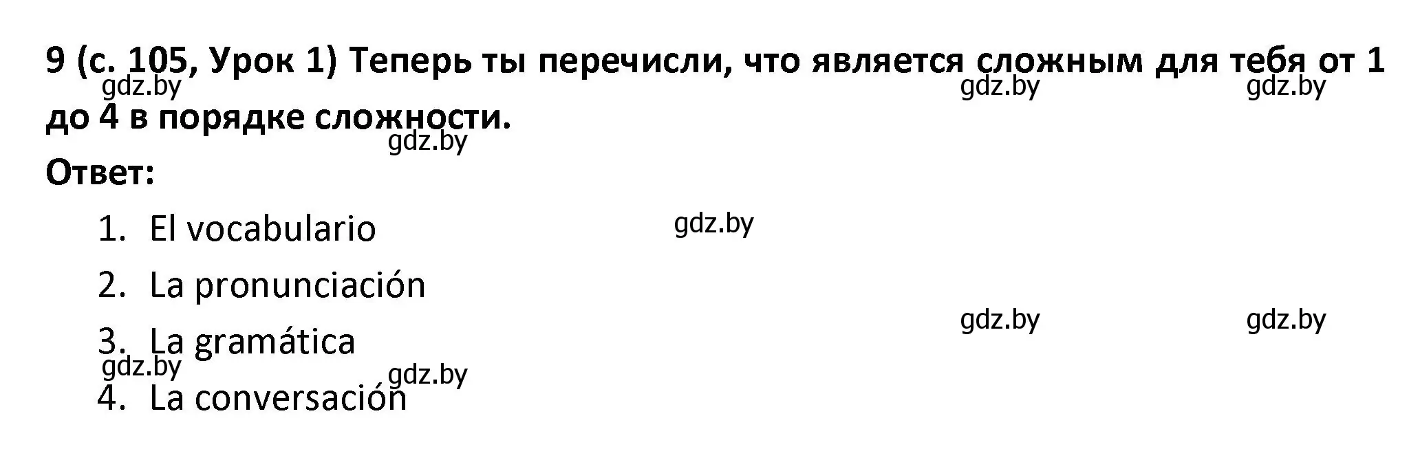 Решение номер 9 (страница 105) гдз по испанскому языку 9 класс Гриневич, Янукенас, учебник