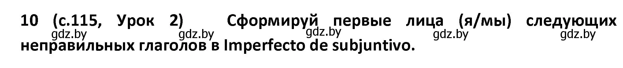 Решение номер 10 (страница 115) гдз по испанскому языку 9 класс Гриневич, Янукенас, учебник