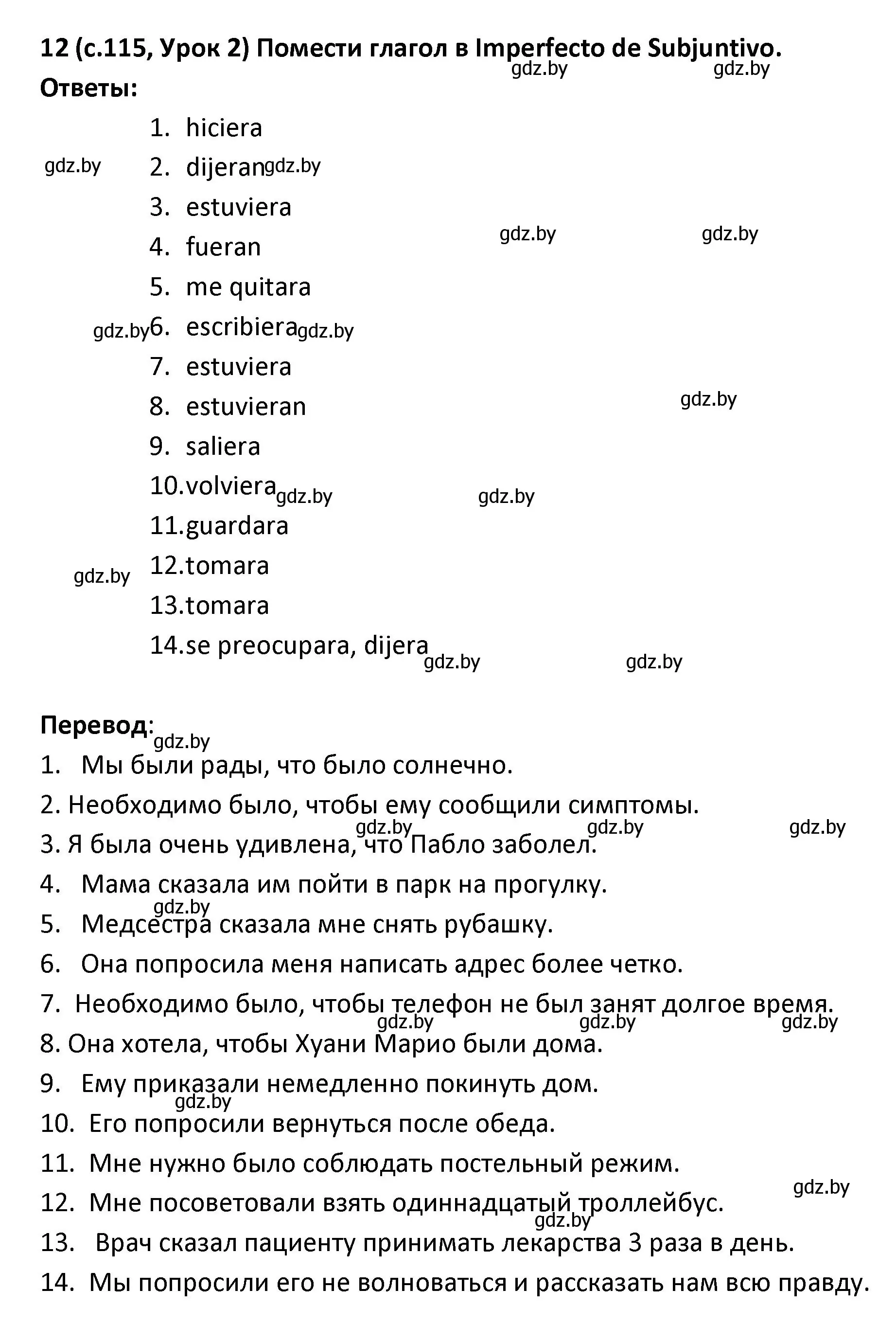 Решение номер 12 (страница 115) гдз по испанскому языку 9 класс Гриневич, Янукенас, учебник