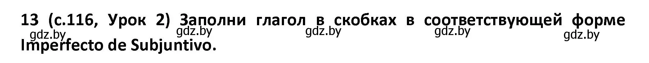 Решение номер 13 (страница 116) гдз по испанскому языку 9 класс Гриневич, Янукенас, учебник