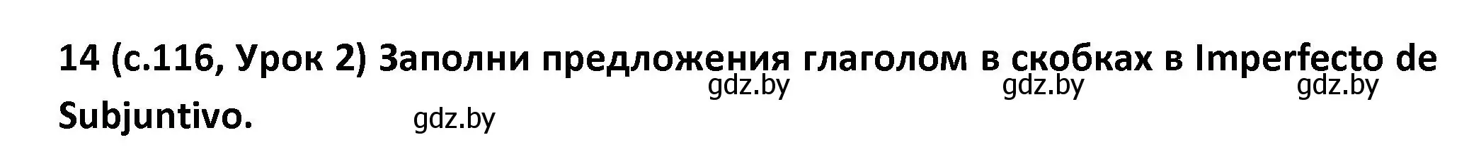 Решение номер 14 (страница 116) гдз по испанскому языку 9 класс Гриневич, Янукенас, учебник