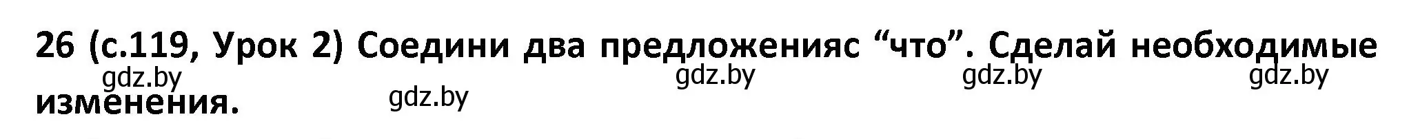 Решение номер 26 (страница 119) гдз по испанскому языку 9 класс Гриневич, Янукенас, учебник