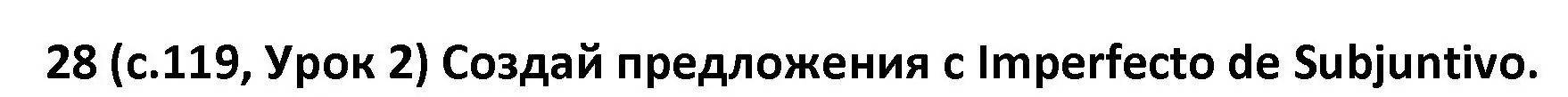 Решение номер 28 (страница 119) гдз по испанскому языку 9 класс Гриневич, Янукенас, учебник