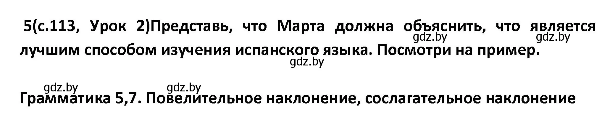 Решение номер 5 (страница 113) гдз по испанскому языку 9 класс Гриневич, Янукенас, учебник