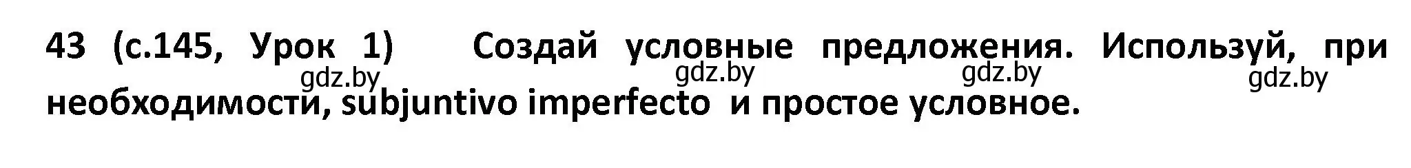 Решение номер 43 (страница 145) гдз по испанскому языку 9 класс Гриневич, Янукенас, учебник