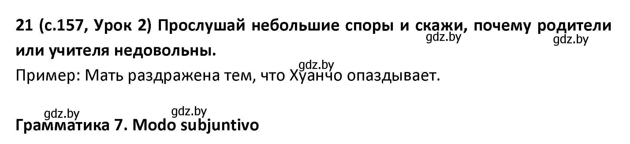 Решение номер 21 (страница 157) гдз по испанскому языку 9 класс Гриневич, Янукенас, учебник