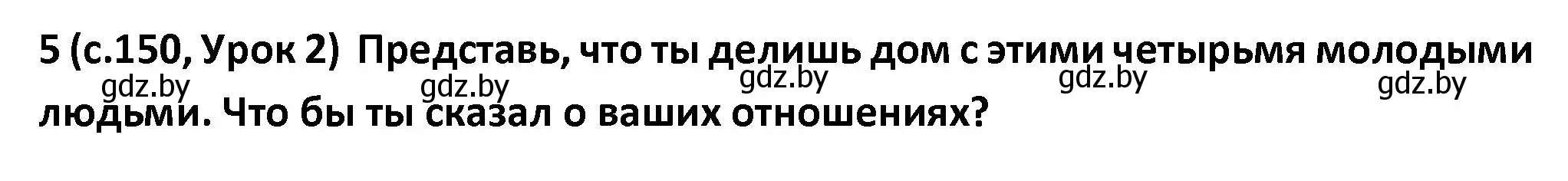 Решение номер 5 (страница 150) гдз по испанскому языку 9 класс Гриневич, Янукенас, учебник