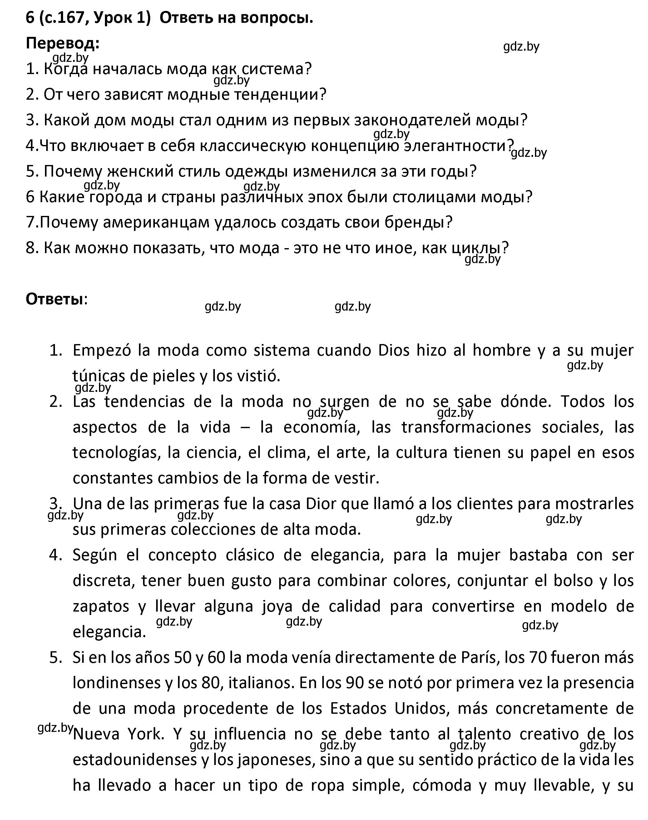 Решение номер 6 (страница 167) гдз по испанскому языку 9 класс Гриневич, Янукенас, учебник