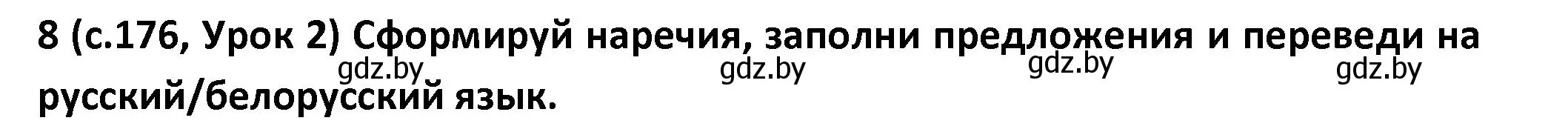 Решение номер 8 (страница 176) гдз по испанскому языку 9 класс Гриневич, Янукенас, учебник