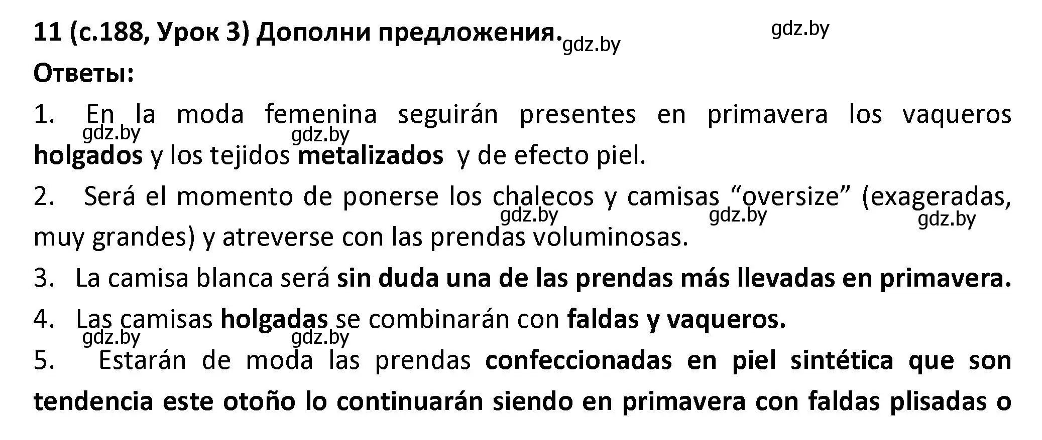 Решение номер 11 (страница 188) гдз по испанскому языку 9 класс Гриневич, Янукенас, учебник