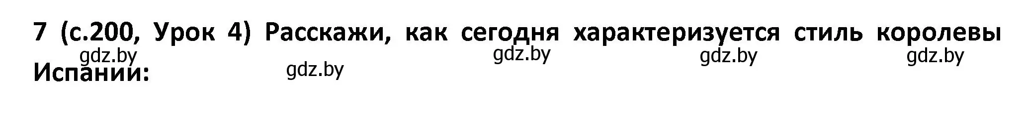 Решение номер 7 (страница 200) гдз по испанскому языку 9 класс Гриневич, Янукенас, учебник