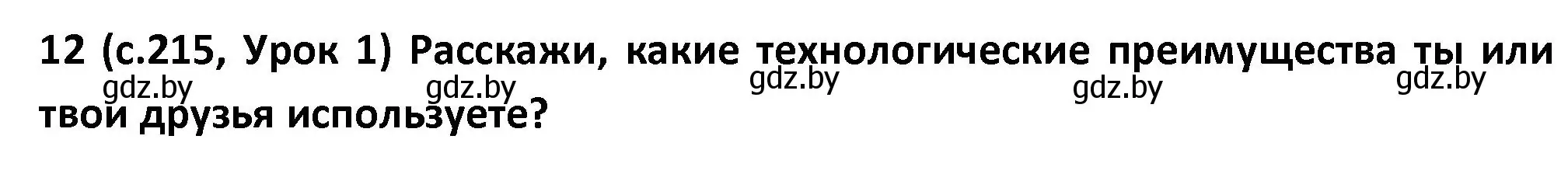 Решение номер 12 (страница 215) гдз по испанскому языку 9 класс Гриневич, Янукенас, учебник