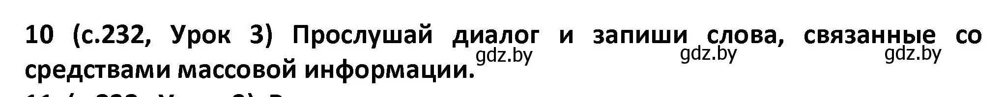 Решение номер 10 (страница 232) гдз по испанскому языку 9 класс Гриневич, Янукенас, учебник