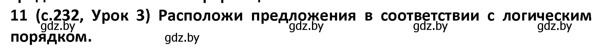 Решение номер 11 (страница 232) гдз по испанскому языку 9 класс Гриневич, Янукенас, учебник