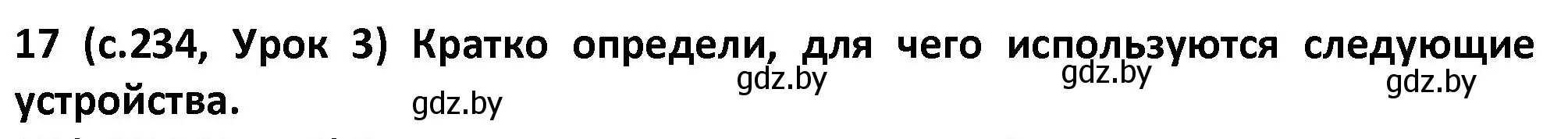 Решение номер 17 (страница 234) гдз по испанскому языку 9 класс Гриневич, Янукенас, учебник