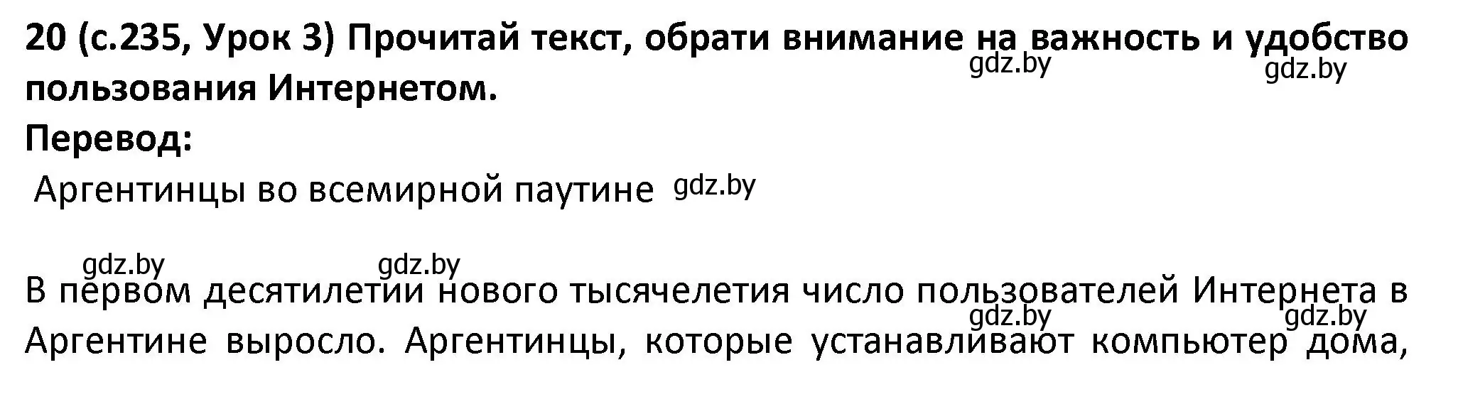 Решение номер 20 (страница 235) гдз по испанскому языку 9 класс Гриневич, Янукенас, учебник