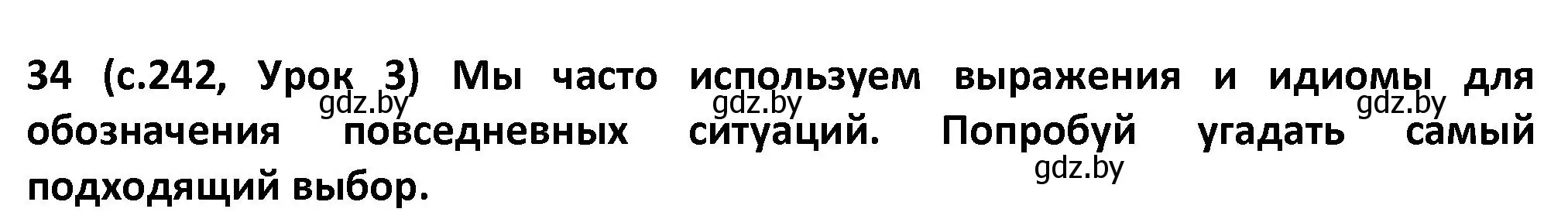 Решение номер 34 (страница 242) гдз по испанскому языку 9 класс Гриневич, Янукенас, учебник