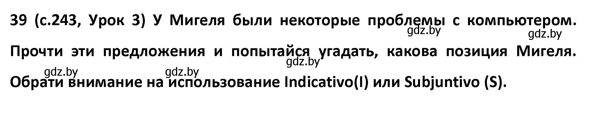 Решение номер 39 (страница 243) гдз по испанскому языку 9 класс Гриневич, Янукенас, учебник