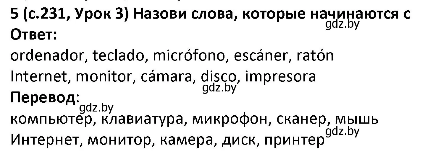 Решение номер 5 (страница 231) гдз по испанскому языку 9 класс Гриневич, Янукенас, учебник