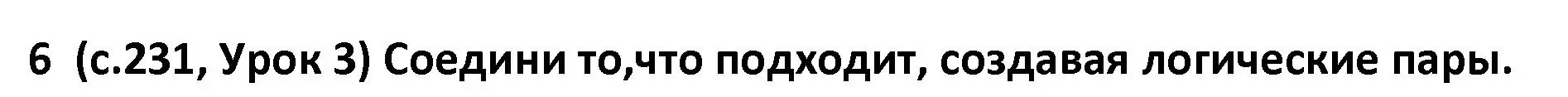 Решение номер 6 (страница 231) гдз по испанскому языку 9 класс Гриневич, Янукенас, учебник