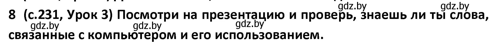 Решение номер 8 (страница 231) гдз по испанскому языку 9 класс Гриневич, Янукенас, учебник