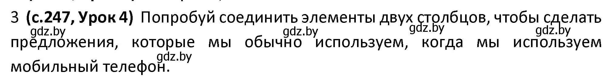 Решение номер 3 (страница 247) гдз по испанскому языку 9 класс Гриневич, Янукенас, учебник