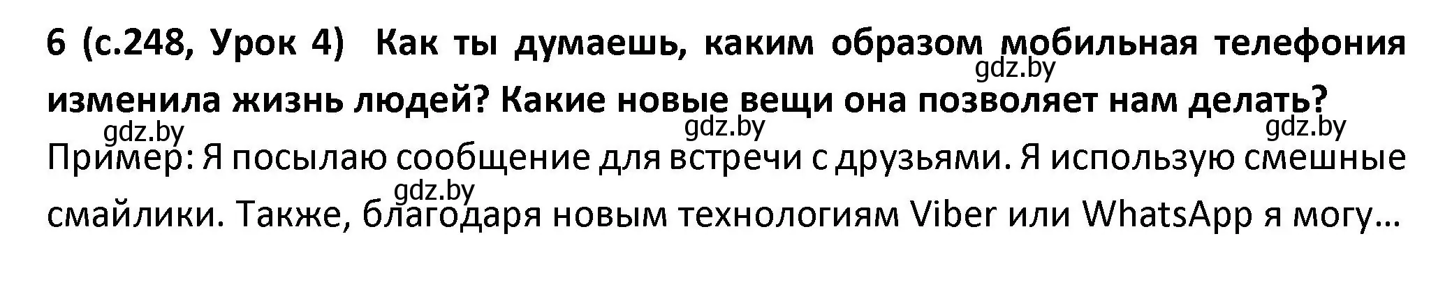 Решение номер 6 (страница 248) гдз по испанскому языку 9 класс Гриневич, Янукенас, учебник