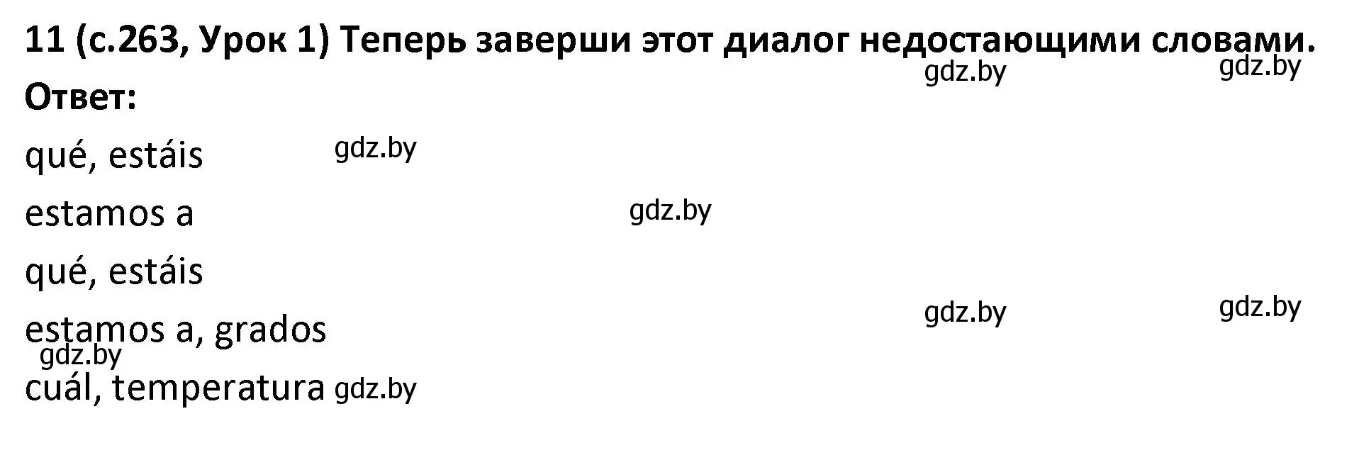 Решение номер 11 (страница 263) гдз по испанскому языку 9 класс Гриневич, Янукенас, учебник