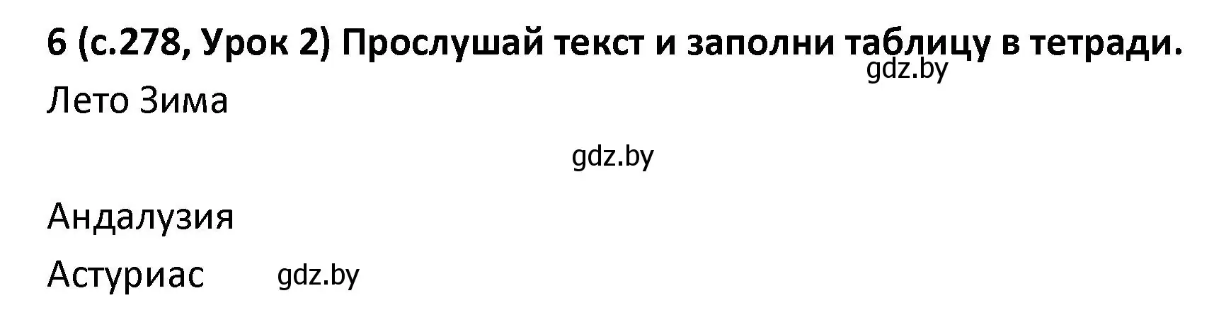 Решение номер 6 (страница 278) гдз по испанскому языку 9 класс Гриневич, Янукенас, учебник