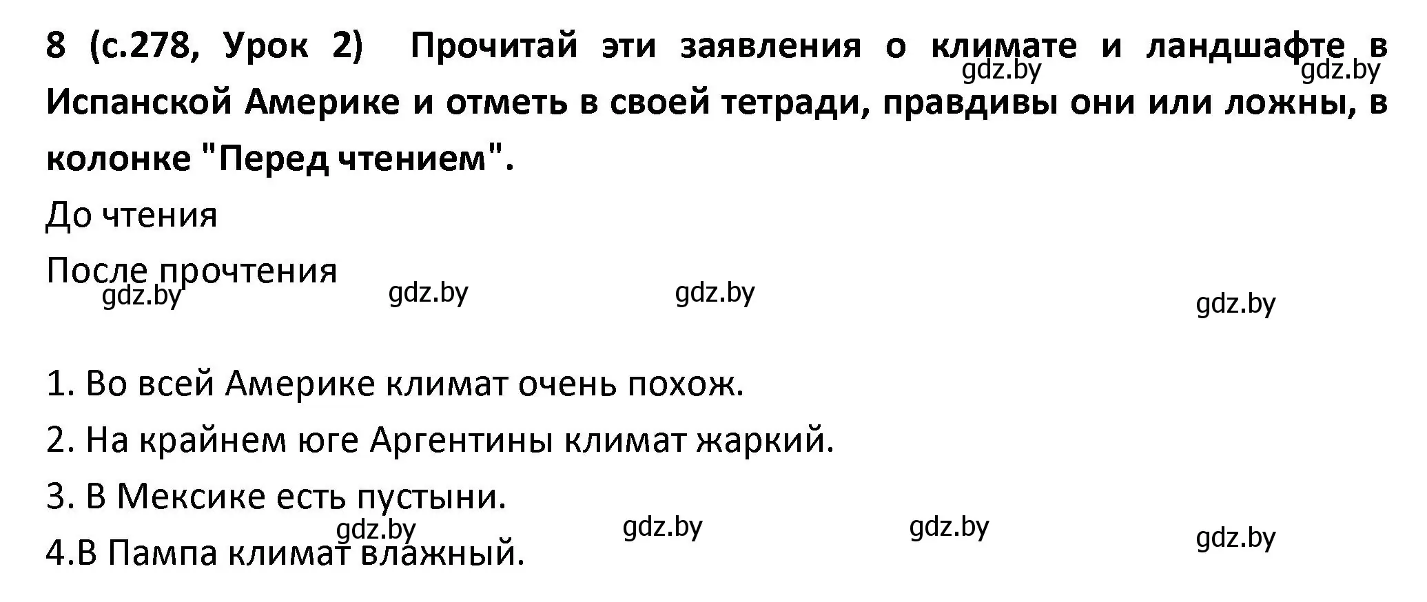 Решение номер 8 (страница 278) гдз по испанскому языку 9 класс Гриневич, Янукенас, учебник