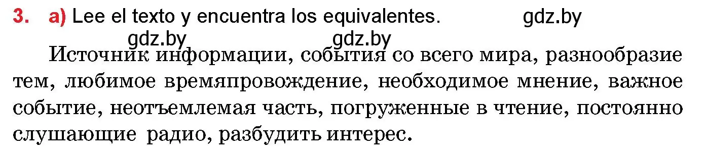 Условие номер 3 (страница 112) гдз по испанскому языку 10 класс Цыбулева, Пушкина, учебник 2 часть