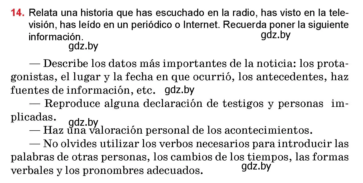 Условие номер 14 (страница 132) гдз по испанскому языку 10 класс Цыбулева, Пушкина, учебник 2 часть