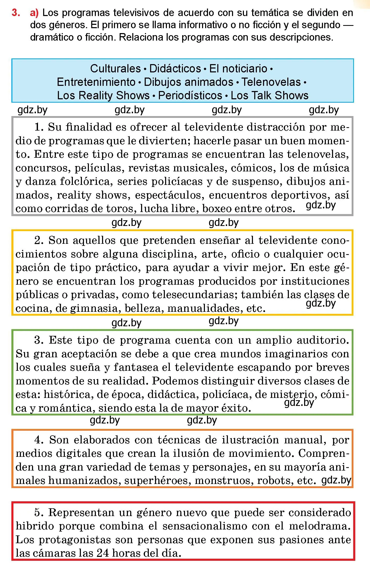 Условие номер 3 (страница 135) гдз по испанскому языку 10 класс Цыбулева, Пушкина, учебник 2 часть