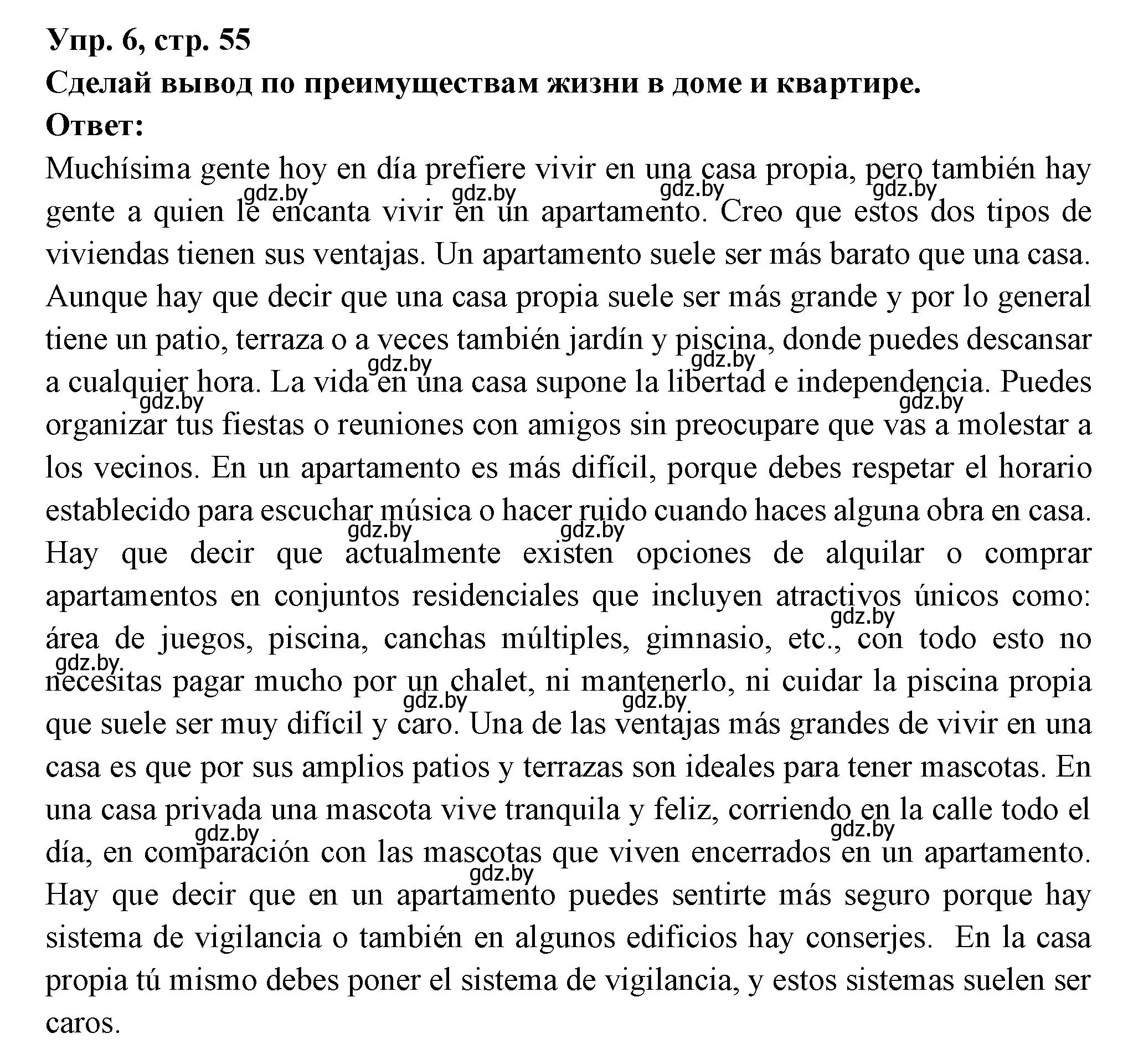 Решение номер 6 (страница 55) гдз по испанскому языку 10 класс Цыбулева, Пушкина, учебник 1 часть