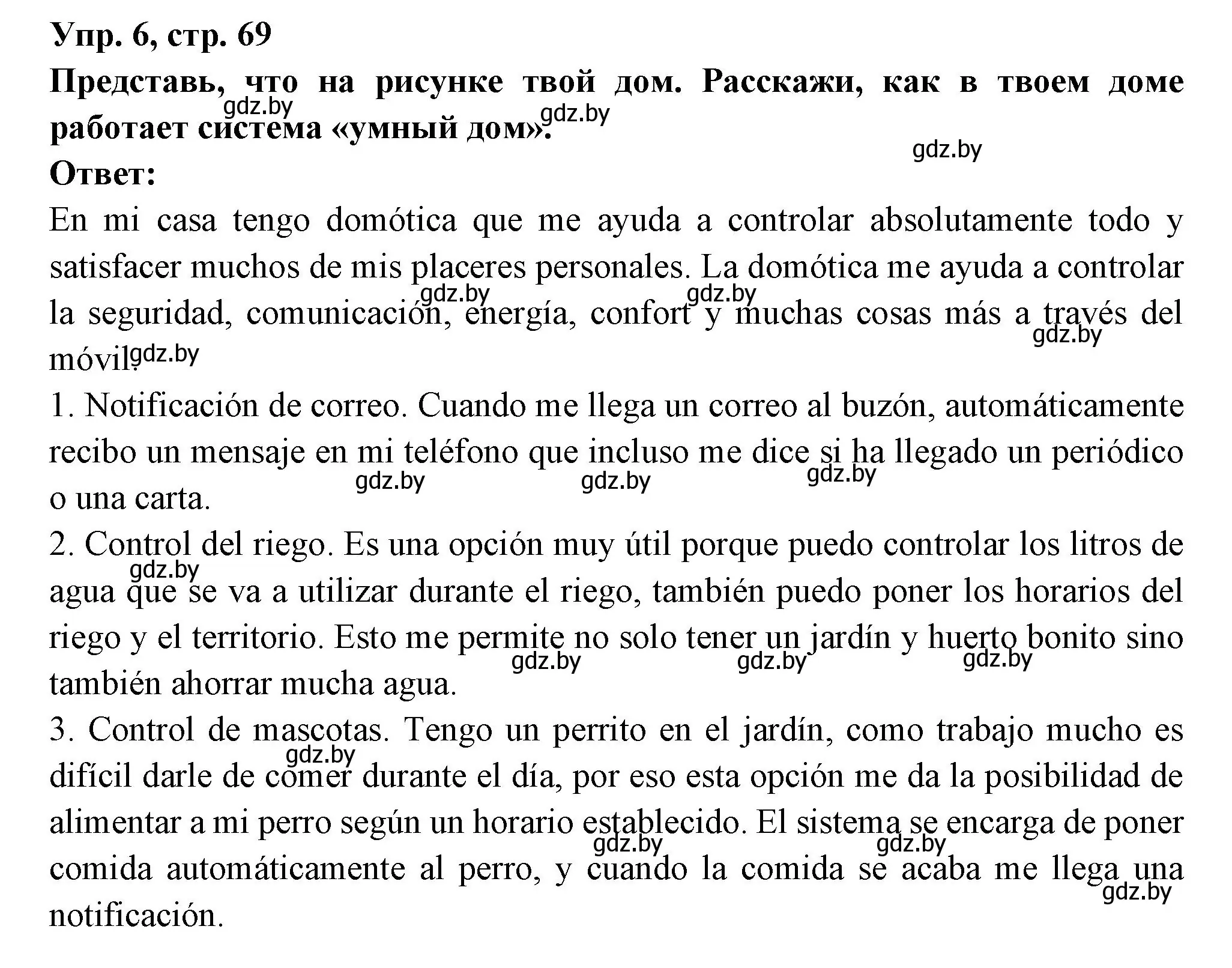 Решение номер 6 (страница 69) гдз по испанскому языку 10 класс Цыбулева, Пушкина, учебник 1 часть