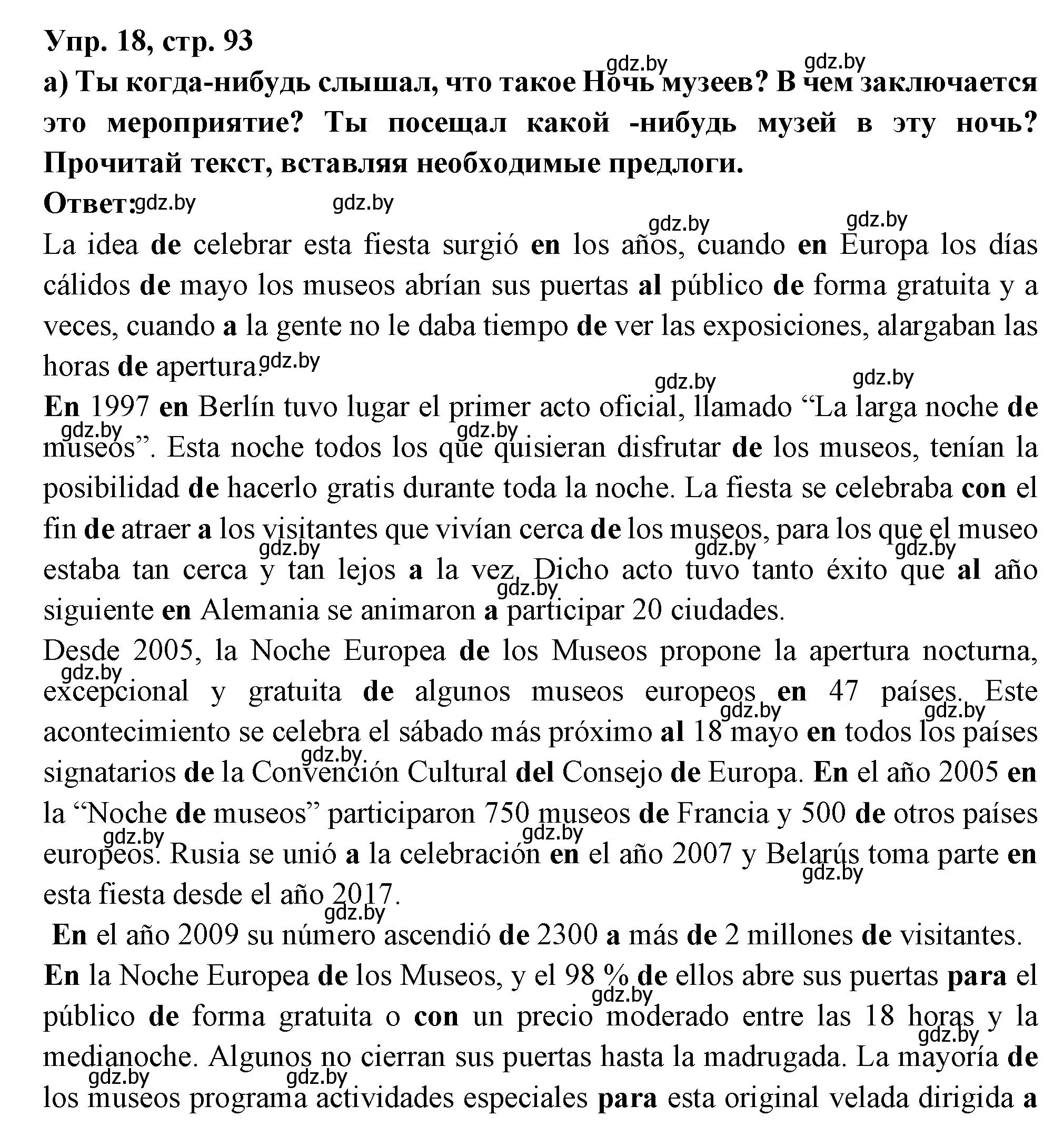 Решение номер 18 (страница 93) гдз по испанскому языку 10 класс Цыбулева, Пушкина, учебник 1 часть