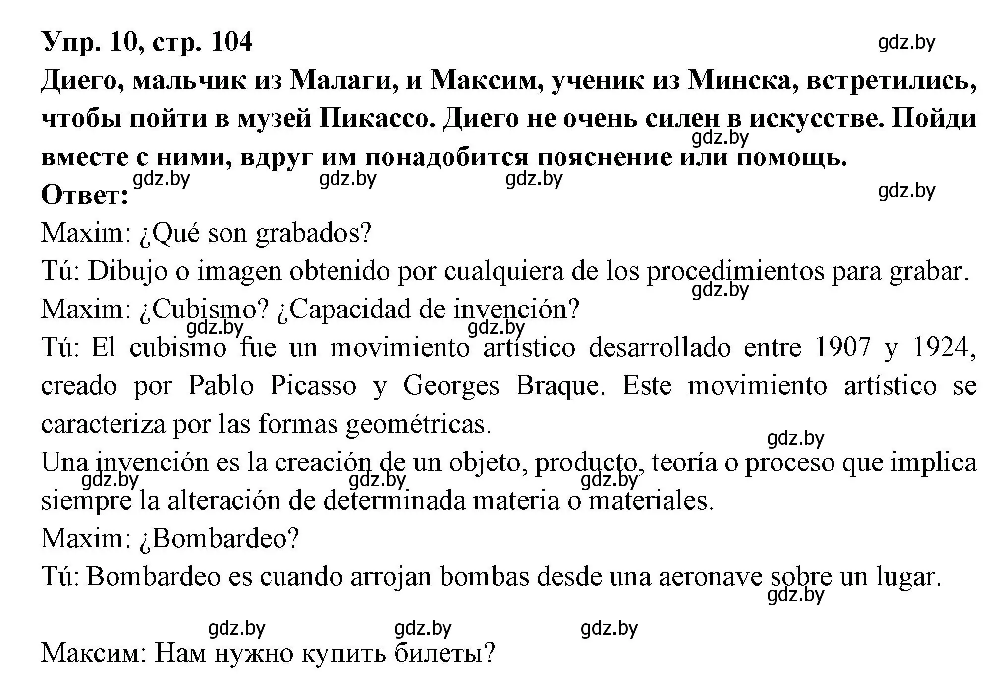 Решение номер 10 (страница 104) гдз по испанскому языку 10 класс Цыбулева, Пушкина, учебник 1 часть