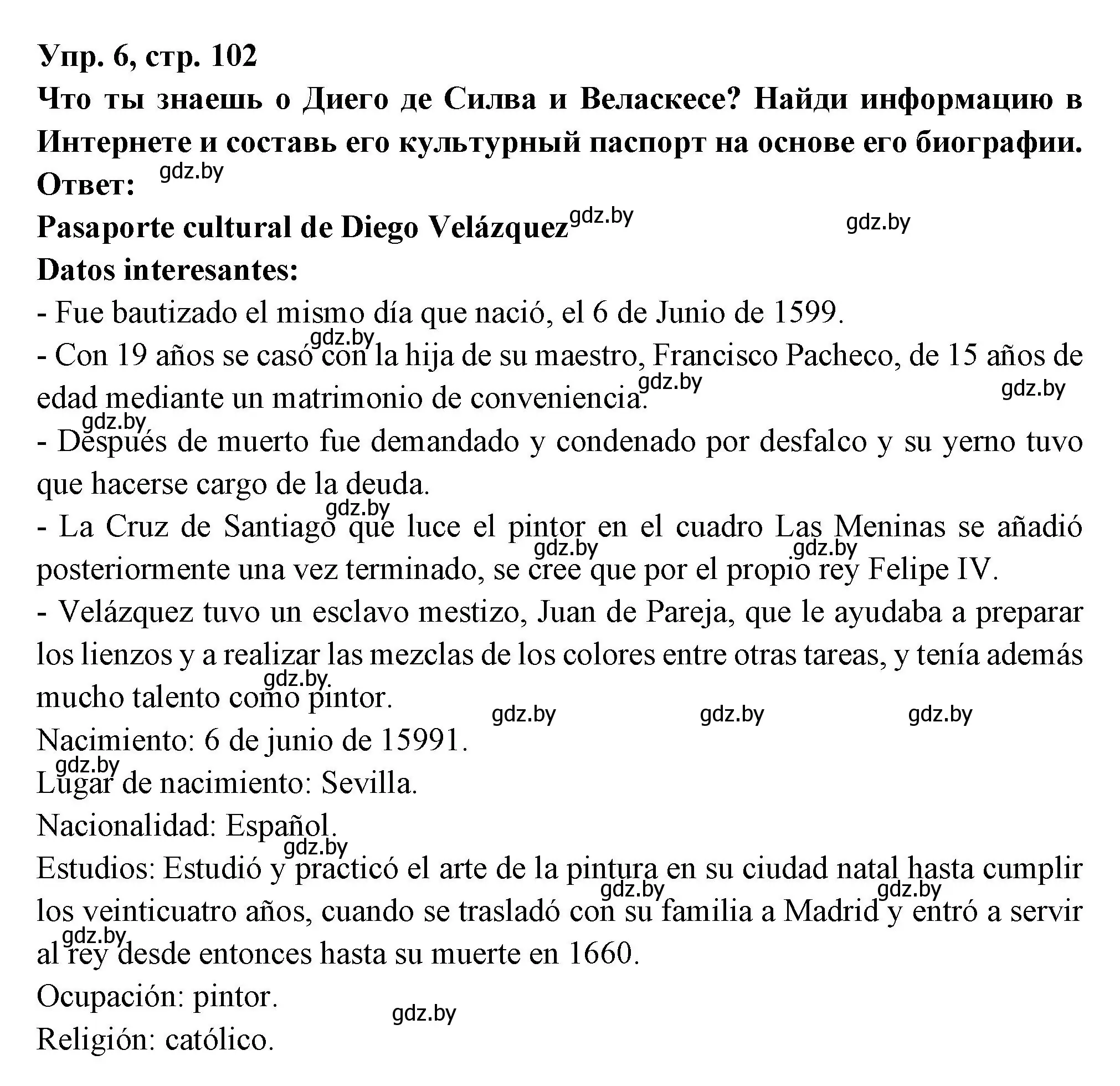 Решение номер 6 (страница 102) гдз по испанскому языку 10 класс Цыбулева, Пушкина, учебник 1 часть