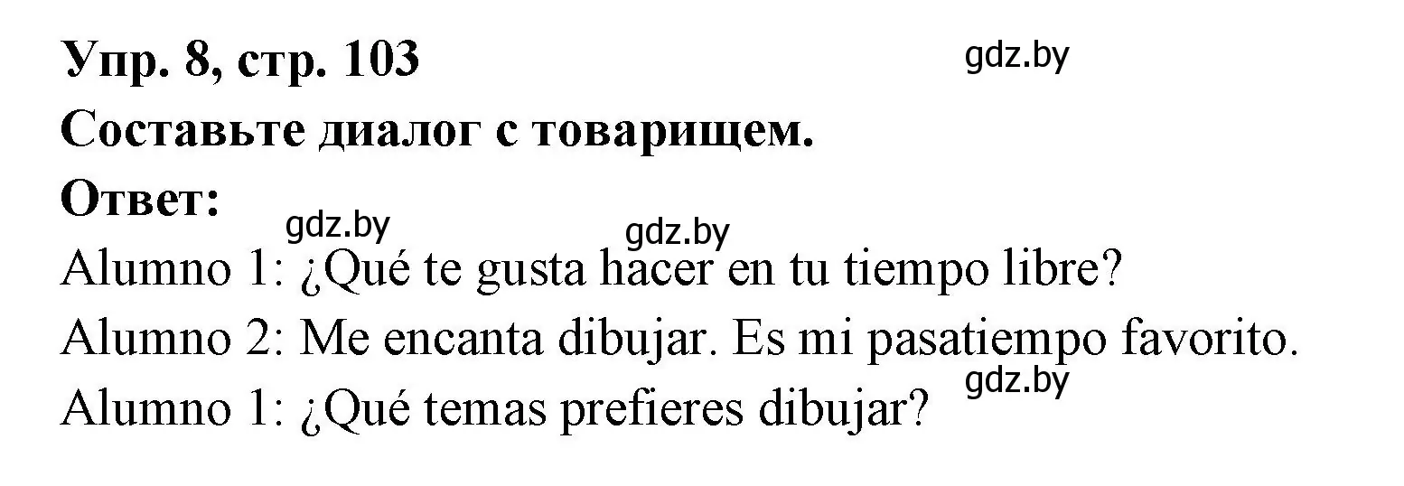Решение номер 8 (страница 103) гдз по испанскому языку 10 класс Цыбулева, Пушкина, учебник 1 часть