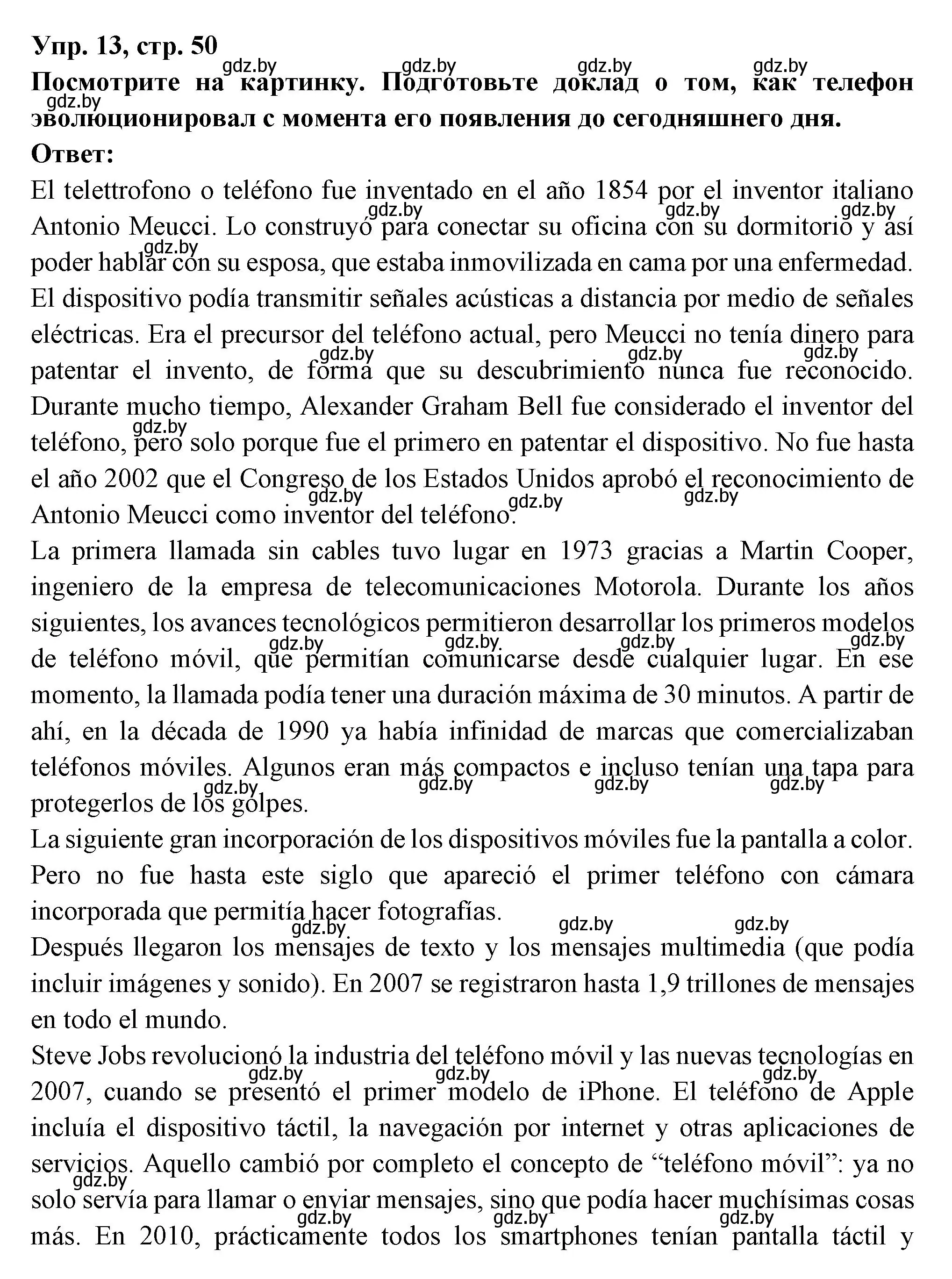 Решение номер 13 (страница 50) гдз по испанскому языку 10 класс Цыбулева, Пушкина, учебник 2 часть