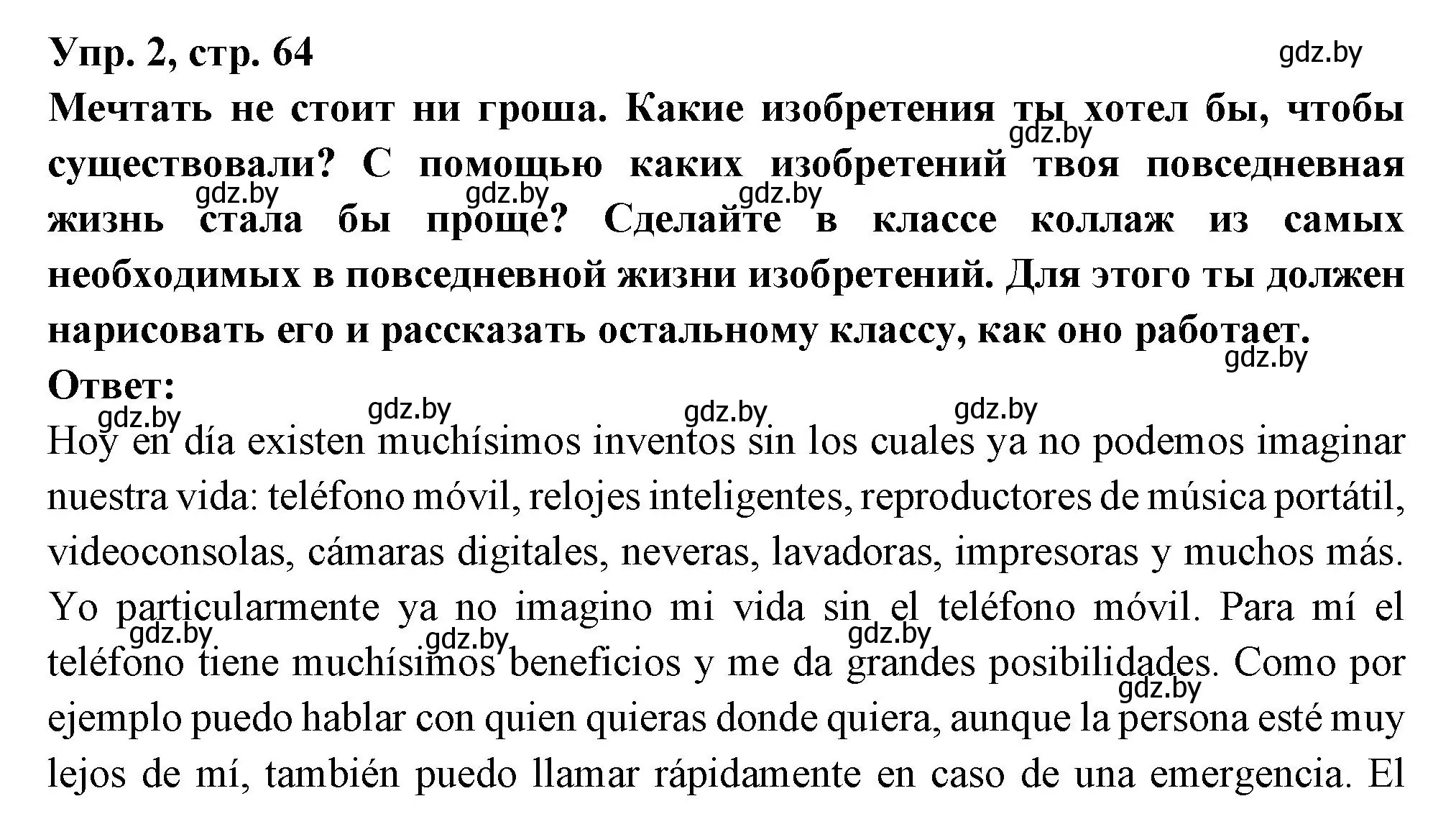Решение номер 11 (страница 64) гдз по испанскому языку 10 класс Цыбулева, Пушкина, учебник 2 часть