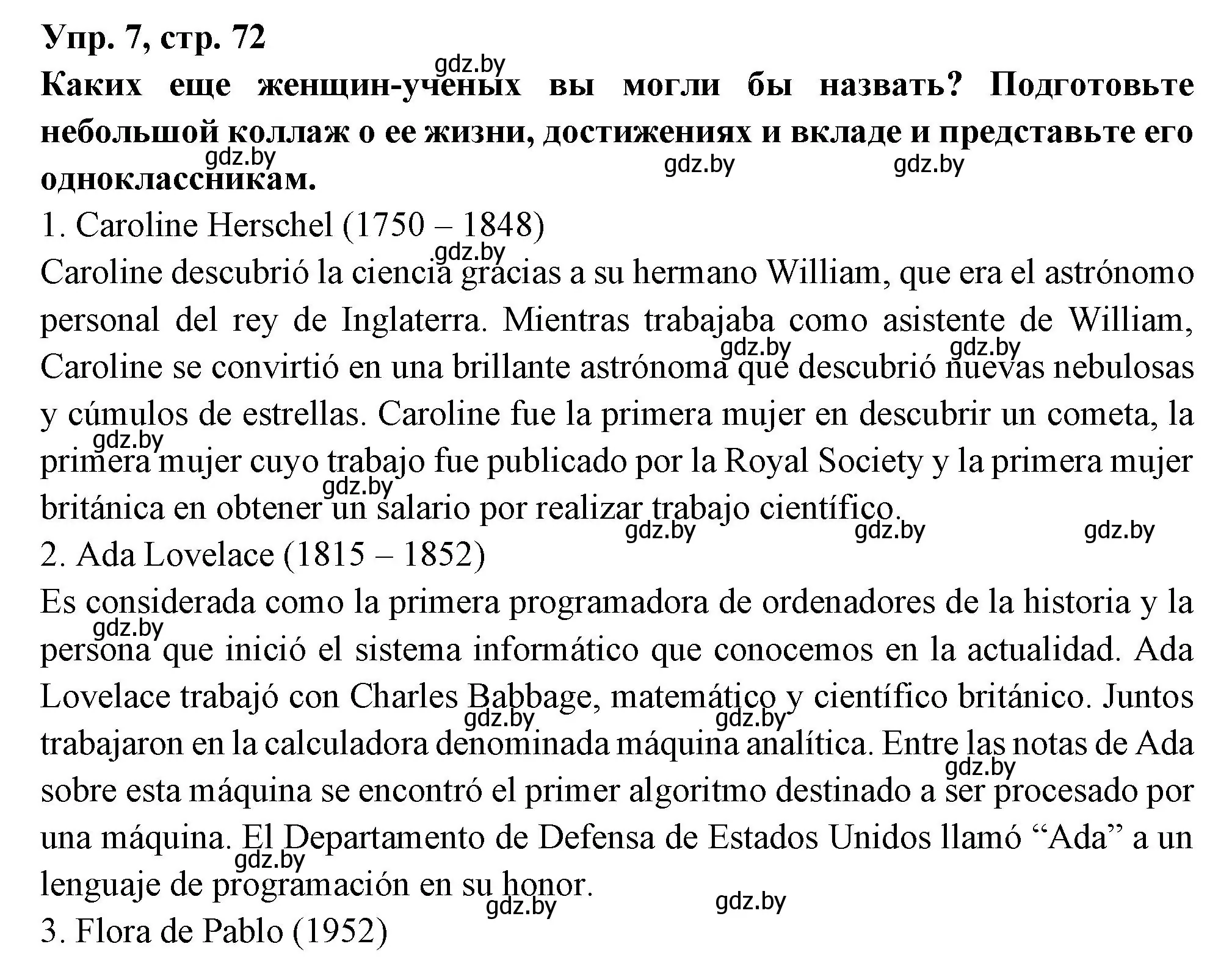 Решение номер 7 (страница 72) гдз по испанскому языку 10 класс Цыбулева, Пушкина, учебник 2 часть