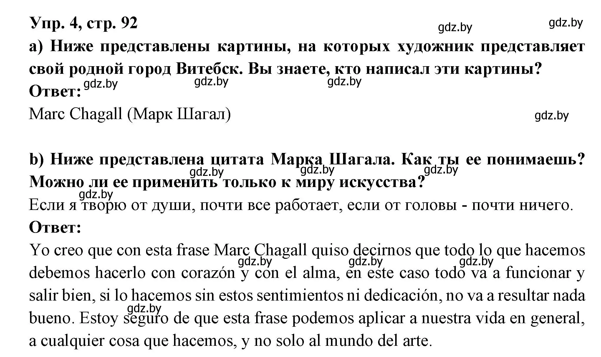 Решение номер 4 (страница 92) гдз по испанскому языку 10 класс Цыбулева, Пушкина, учебник 2 часть