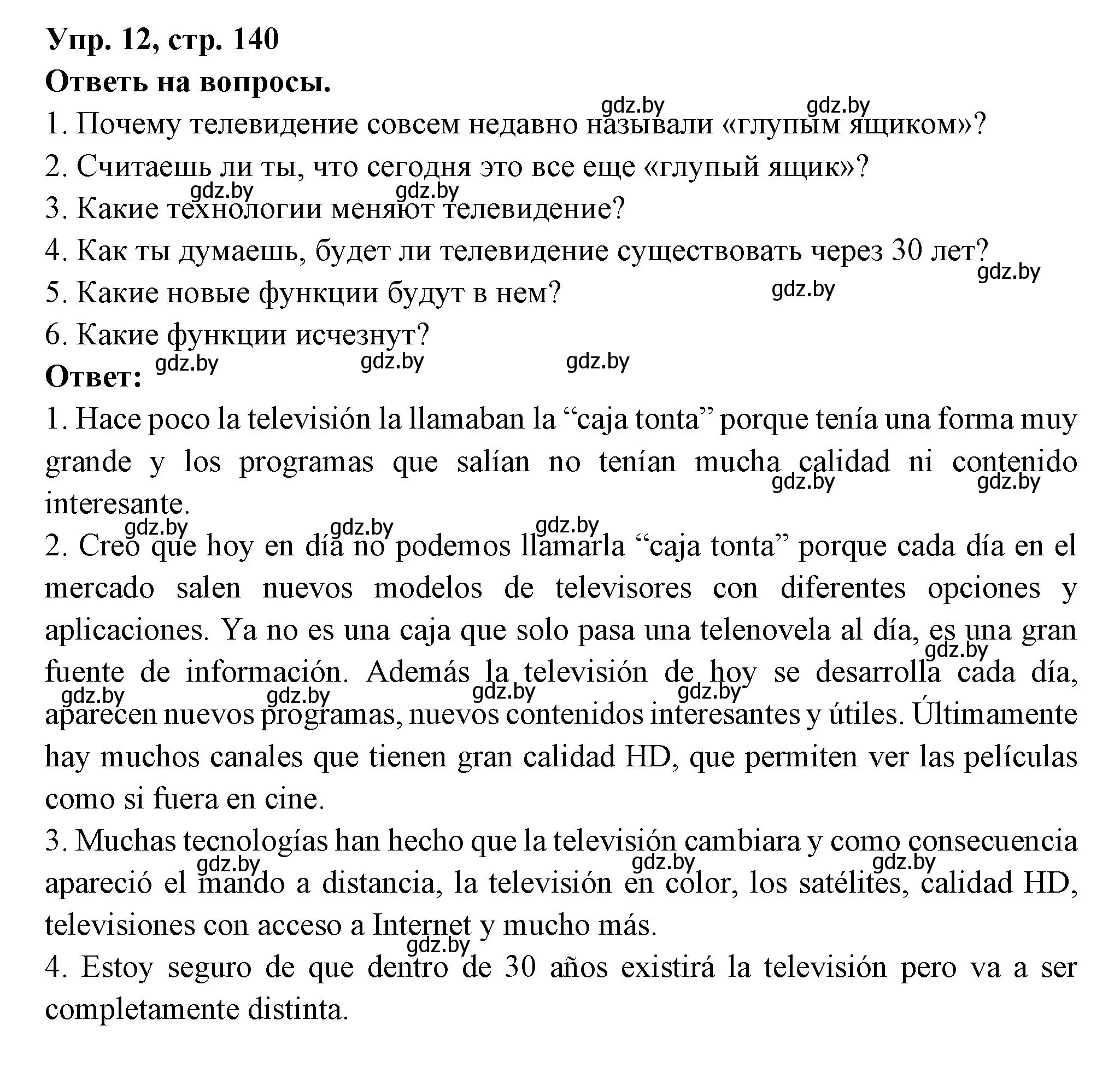 Решение номер 12 (страница 140) гдз по испанскому языку 10 класс Цыбулева, Пушкина, учебник 2 часть